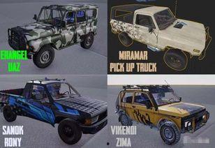 载具车皮肤最新爆料,炫酷设计引期待,神秘元素曝光 第2张 载具车皮肤最新爆料,炫酷设计引期待,神秘元素曝光 第2张